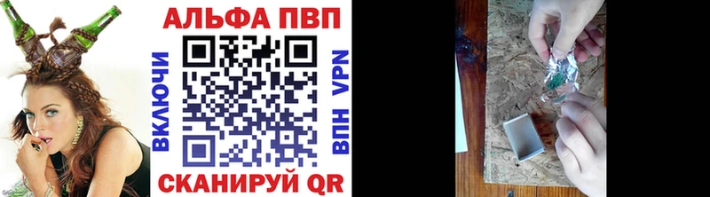 Alpha PVP крисы CK  купить закладку  ОМГ ОМГ онион  Аткарск 