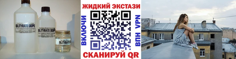 наркотики  Аткарск  БУТИРАТ вода 