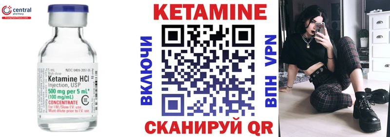 Кетамин ketamine магазин продажи Аткарск