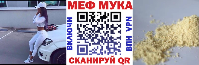 МЯУ-МЯУ mephedrone  сколько стоит  Аткарск 