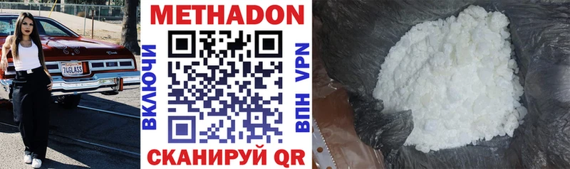 наркотики Аткарск Метадон methadone
