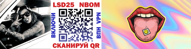 цена наркотик  Аткарск  Марки 25I-NBOMe 1,8мг 